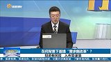 在何背景下首提“需求侧改革”？