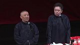 郭德纲内涵相声，于谦发出疑问句，惹得台下观众爆笑不已