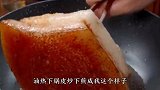 把子肉这样处理，出锅瞬间变成大小朋友都爱吃的美食
