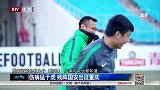 中超-15赛季-伤病猛于虎 残阵国安出征重庆-新闻