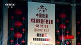 庆祝中国共产党成立100周年大型文艺演出-20210701-情景合唱与舞蹈《回归时刻》》