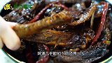 在周黑鸭工作的朋友透露的秘方，味道几乎还原，学会在家做鸭翅！