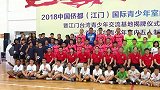 以球会友！江门台湾青少年交流基地在珠超俱乐部揭牌