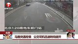 火车司机 跳河救人