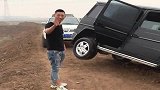 奔驰大玩越野结果出意外了，差点就翻车，大家觉得有救吗