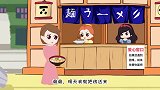 动画剧场：白雪免费送牛肉面，男子来占便宜，可他为什么哭了？