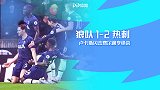 英超-莫拉开场闪击维尔通亨绝杀 热刺2-1狼队距前四差3分