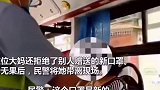 大妈坐公交拒戴口罩称是美国人：以为坐个“911”路公交就是外国人，高人一等？