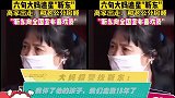 大妈报警找靳东：我怀了他的孩子，我们走散18年了