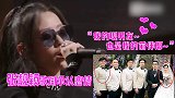 张靓颖歌词太敢了！大方承认恋情自嘲：我的现男友也是我的前伴郎