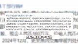《再见爱人5》推迟上线，疑受邓莎老公行贿事件影响，节目组被批不做背调