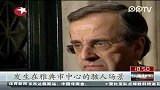 希腊抗议紧缩措施 街头暴力蔓延全国