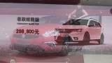 北京车展-菲亚特致悦运动版正式上市并预售菲跃炫酷限量版