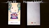 究竟哪个是国产之王vivoX9和华为mate9速度PK