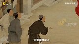 #清廉山东 ｜米芾洗墨：千年洗墨池 一笔写清风