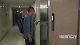 陈翔六点半：网络姻缘一线牵，为谁辛苦为谁甜