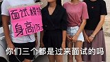 你们知道最后一个人面试为什么没成功吗？有没有知道的