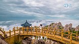 美景配美曲，山东版的《骁》YYDS!歌曲骁 打卡好客山东 2021好客山东游品荟 政媒原创作者联盟