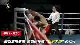 超级散打王柳海龙，当年擂台有多霸气！