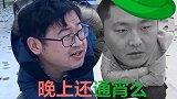 欺骗媳妇儿的后果就是“脑子变颜色”