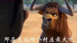 《脑筋急转弯》请问在东北哪个村庄最大呢