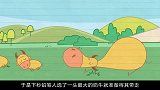 外星人派铅笔人前往地球，捉拿图纸上的奶牛，结果却发生意外！