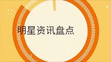 在国外偷生孩子明星，陈凯歌为子让陈红改国籍，华晨宇认女不认妻