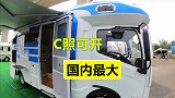 C2驾照就可开的超大C型房车 顶配不到30万