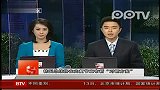 数码-韩国三星前董事长被判三年徒刑
