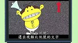 蜡笔小新：野原一家买电视，可惜囊中羞涩，只能挑来挑去