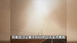 直击内蒙古强沙尘暴现场：橙色风沙遮天蔽日秒变黑夜，楼顶巨型钢板被直接掀翻