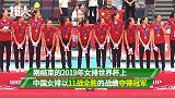 冠军归来！中国女排连夜抵京返回驻地，球迷热情接机