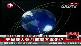 国新办发表《2011年中国的航天》白皮书