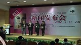 第十七届中国美容博览会发布会