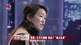 调解：大叔撒谎成瘾，遭全场专家批斗，还要被全家断绝关系
