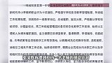 姚安一中教师坠楼，遗书曝光：被同事针对长期焦虑，官方回应正调查