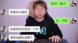 客服与买家搞笑对话：怎么舍得你跟我关房间呢，所以我选择电脑!