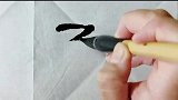 掌握这个招牌式结构技巧，助你写出汉隶《乙瑛碑》的风格特征