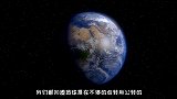地球“自转”究竟有多快？放到生活中是什么概念？看完让人震撼