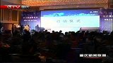 重庆新闻联播-20120324-聚焦云博会：云端智能城市发展论坛在渝举行