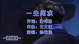 陈百强这首《一生何求》，不可超越的粤语歌巅峰，满满的港式柔情