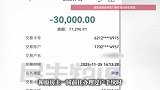 女子首付30万买二手房，过户时傻眼了：只能看不能住！中介回应