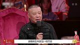 德云社强强联手，官方罕见光临三庆园，郭德纲一击重伤主流