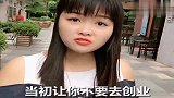 让你不听话，现在好了吧，看一次笑一次