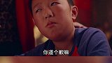 熊孩子在火锅店无理取闹，父母纵容越看越来气，小孩长大会怎么样？来都来了太气人了 四字劝架 电影来都来了