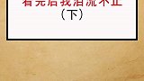我们这一代史上最虐心新闻