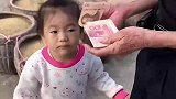 女孩找爷爷要零花钱，像极了我小时候的样子！