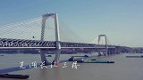 航拍芜湖长江三桥，世界上最大跨度公铁两用斜拉桥，空中看很壮观