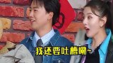 奔跑吧  郭麒麟  宋祖儿  沙溢   哈哈哈哈哈哈哈公开处刑