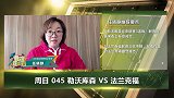 大咖连连看-法兰克福双线作战略显疲态 勒沃库森上升空间大